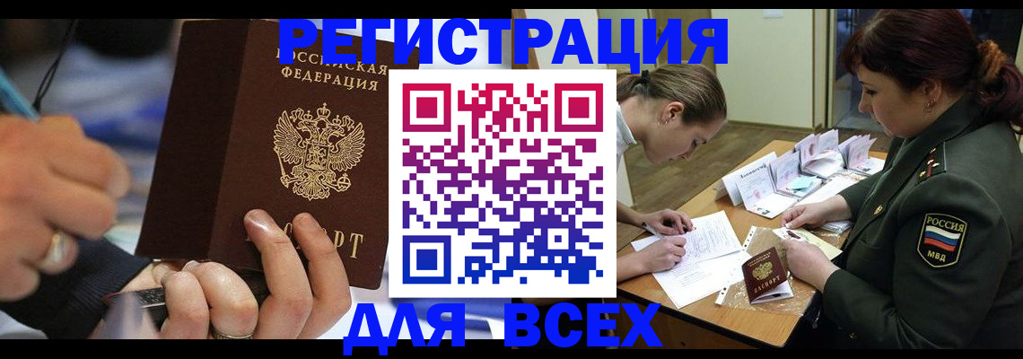 миграционный учет в Полевском