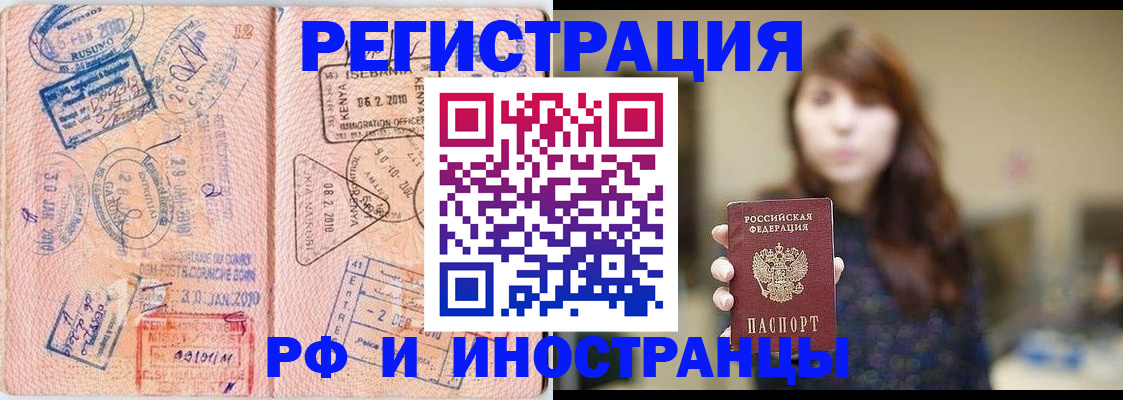 временная регистрация адрес в Полевском