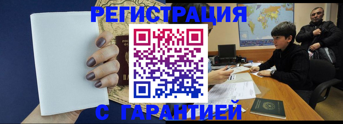 купить прописку в Полевском