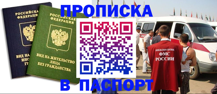 прописка в Полевском